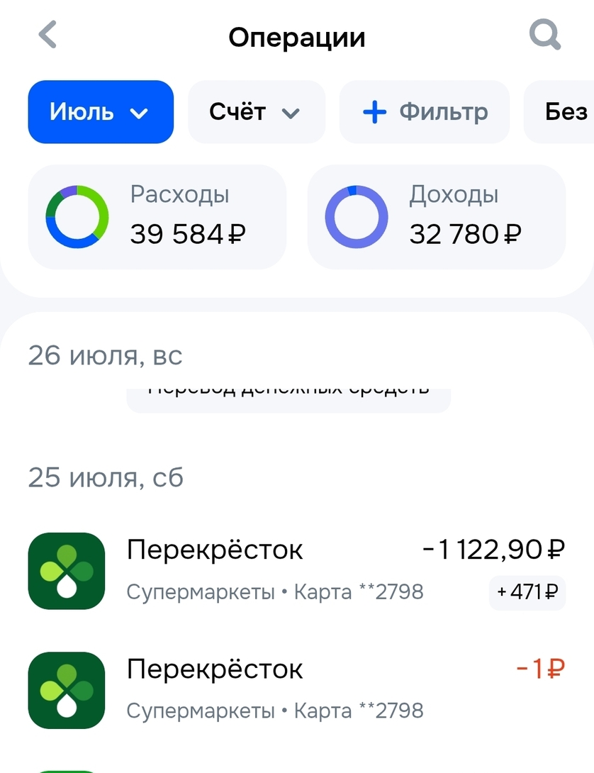 Screenshot20260805104345Ozon