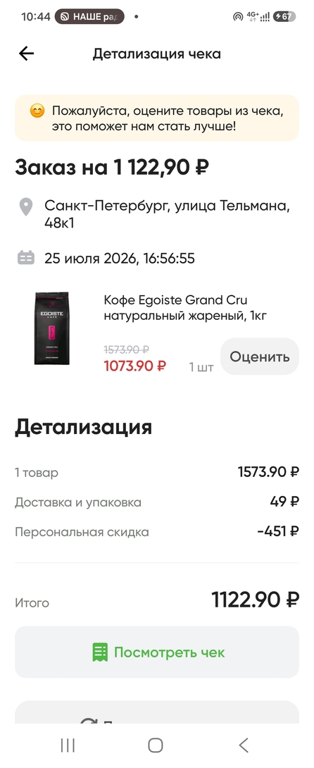 Screenshot20260805104416