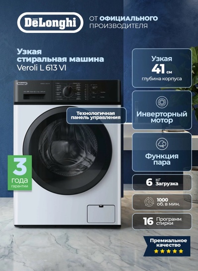 Стиральная машина VEROLI L 613 VI, 6 кг, инвертор