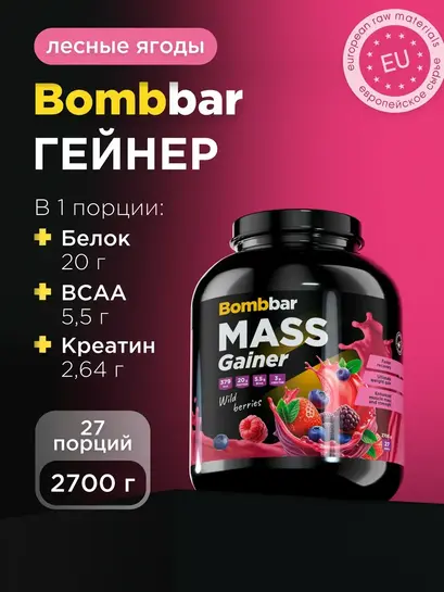Гейнер BombBar Mass Gainer 2.7 кг (с ВБ кошельком)