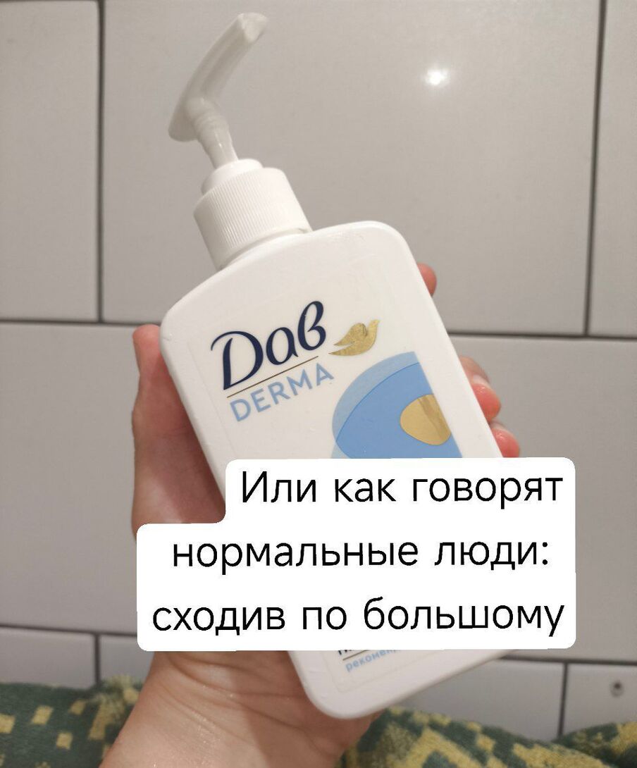 Derma