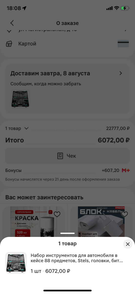 imagepickerD2F23C96-37F9-4548-B44F-D9E800071C07-8902-000089DE7BC37AE0