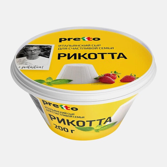 [Рыбинск] Сыр Pretto Рикотта 45% 200г при покупке от 2 штук
