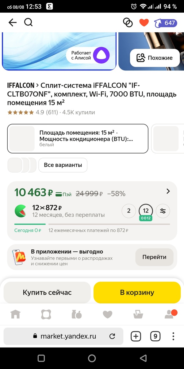 Screenshot20260808-125346442