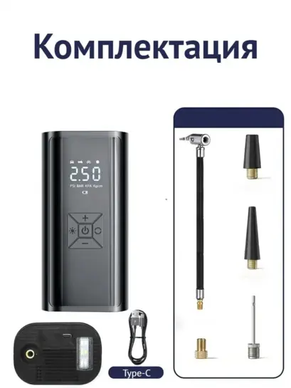 Компрессор автомобильный беспроводной аккумуляторный (с оплатой ВБ картой)