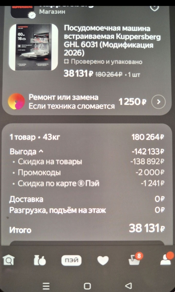 1000131860