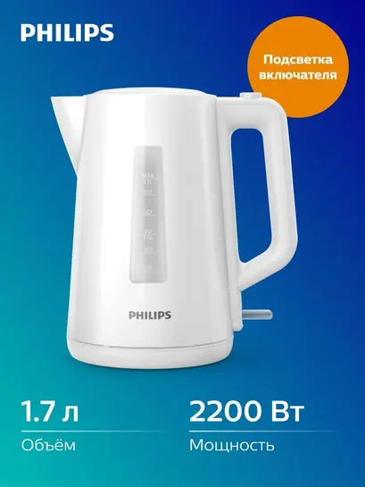 Электрический чайник Philips HD9318/00, белый