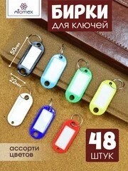 Бирки для ключей 48шт (другие примеры в описании) (с картой Пэй)