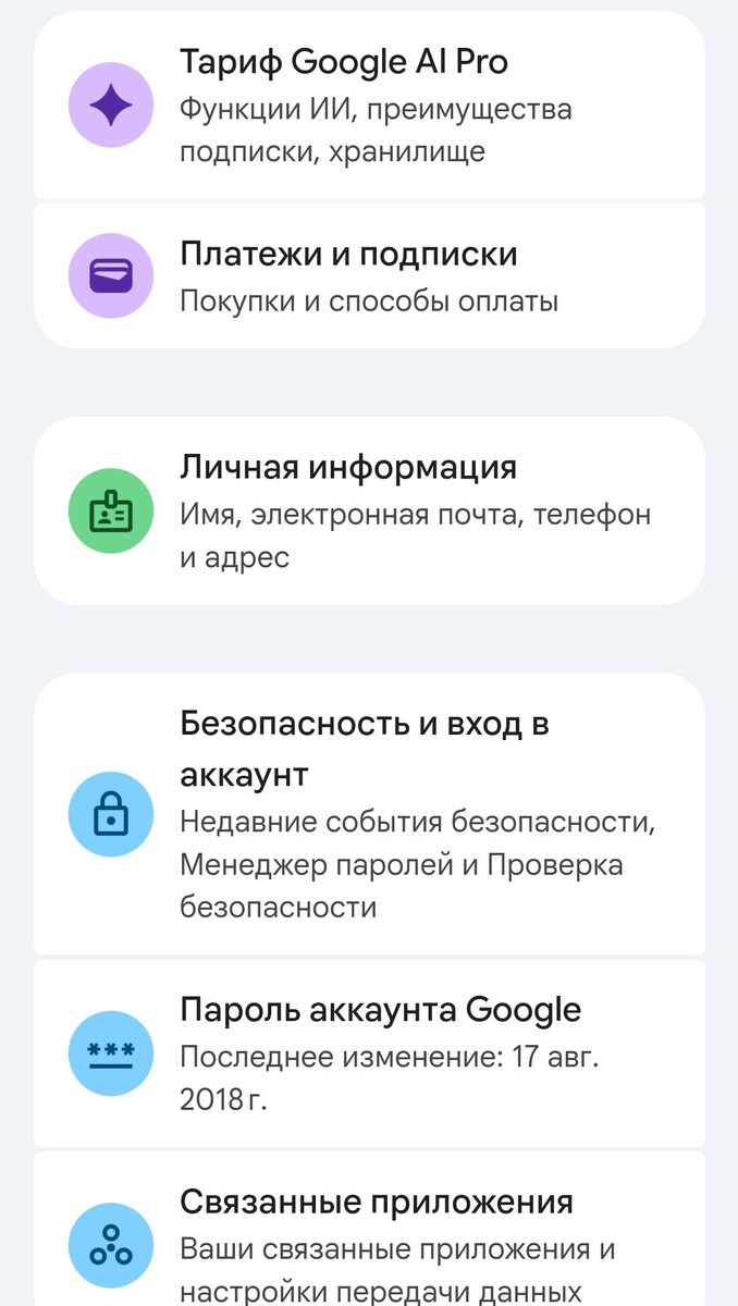 Screenshot20260814185454com.google.android.gms2