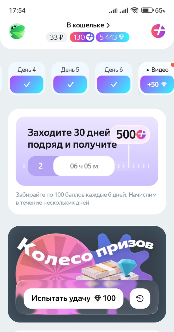 Screenshot2026-08-16-17-54-39-444com.edadeal.android-edit