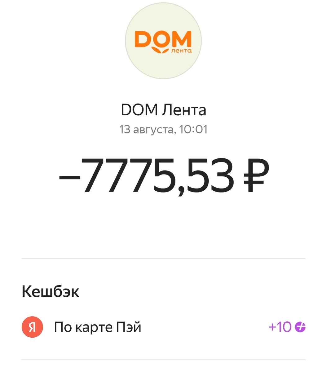 Screenshot20260819071959