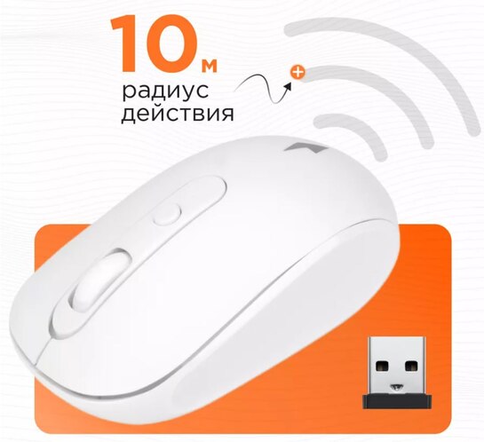 Мышка беспроводная GEMBIRD MUSW-355-W (с ВБ кошельком)