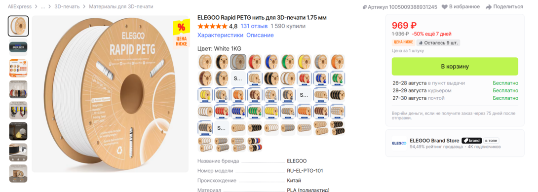 2026-08-1916-50-28