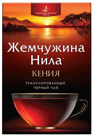Чай чёрный «Жемчужина Нила» Кенийский, гранулированный, 210 г
