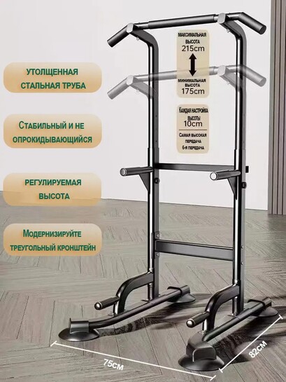 Турник напольный UUKEE (с купоном и картой банков-партнеров)