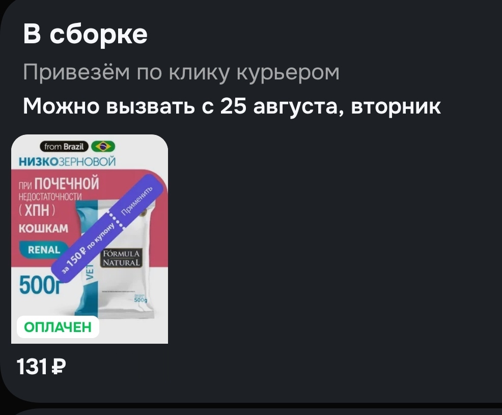 IMG20260823111842