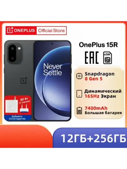 Смартфон OnePlus 15R, 12/256ГБ, global (с ВБ кошельком, из-за рубежа)