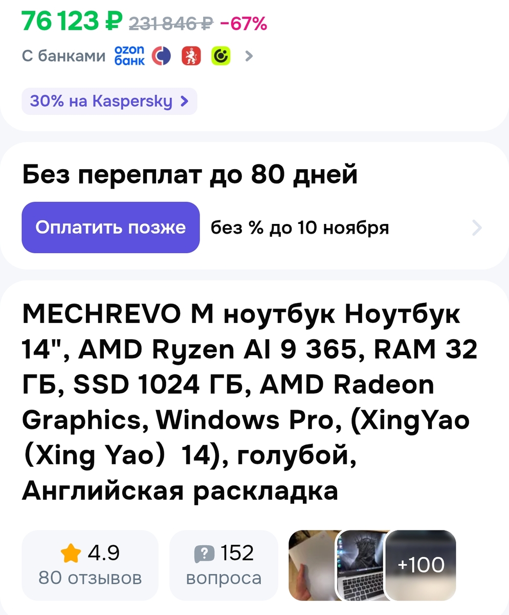 Screenshot20260824070939