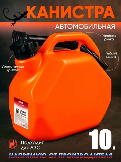 3TON Канистра для ГСМ, 10.003 л (с банками партнерами)
