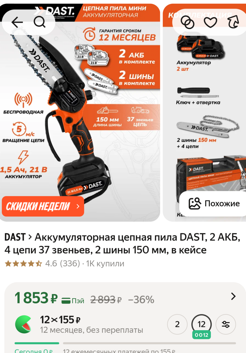 1000166419
