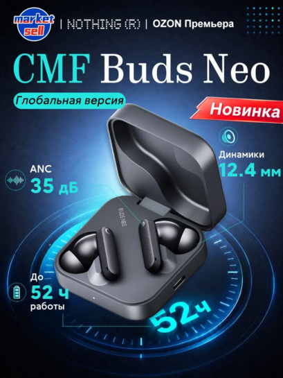 Наушники беспроводные CMF Buds Neo, ANC 35 дБ (из-за рубежа, с банками-партнёрами)