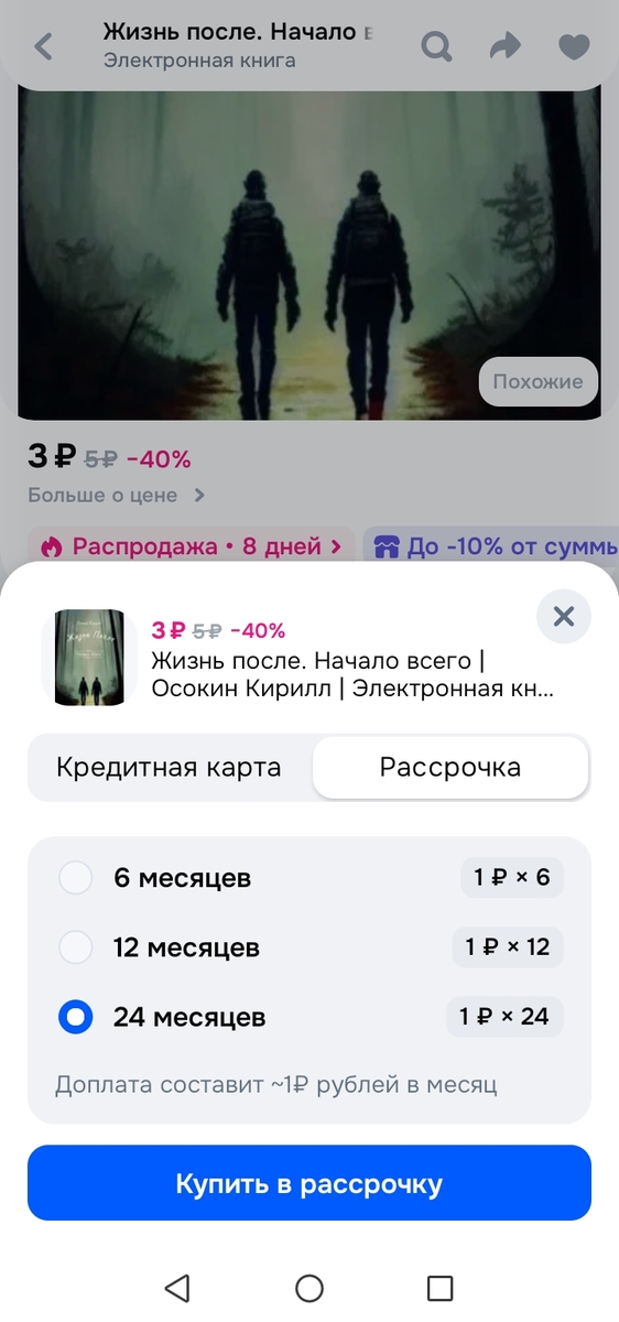 Screenshot20260826135936