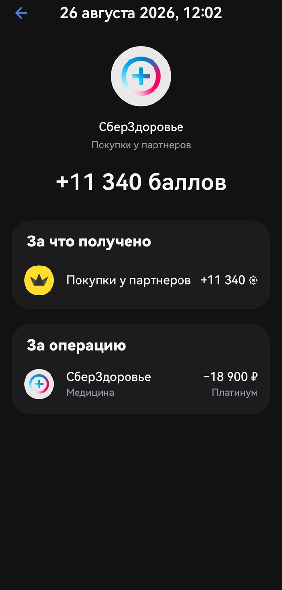 Screenshot20260826122025
