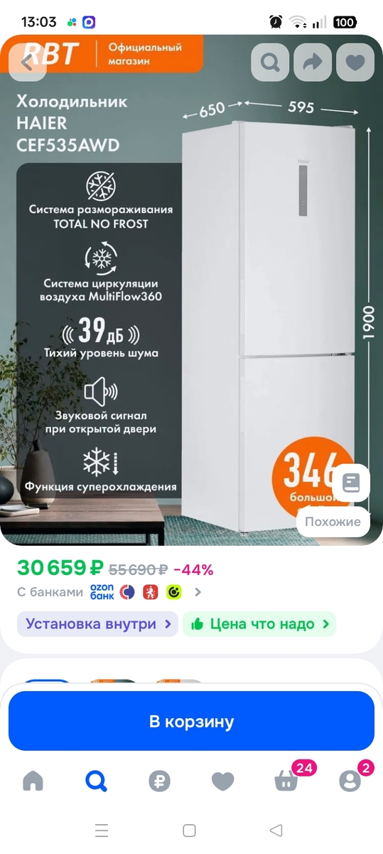 1654