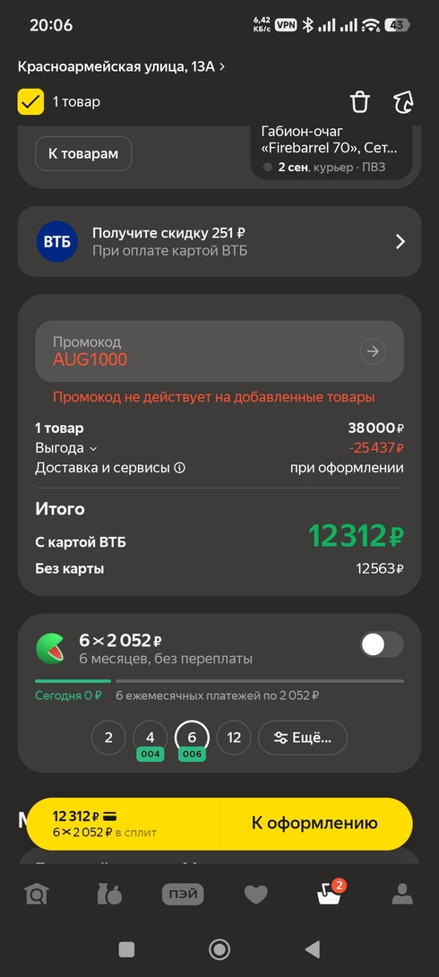 1000054016