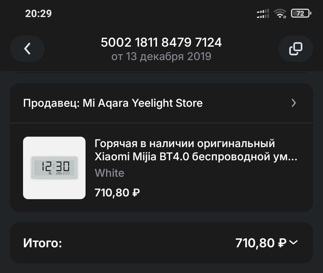 IMG20260826202927