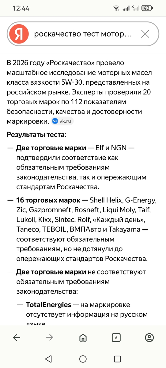 Screenshot20260827124422com.opera.browser