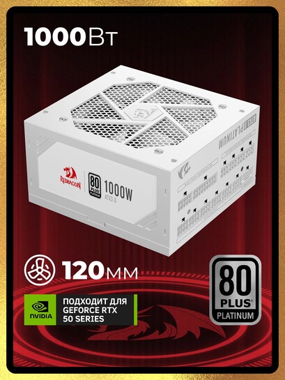 Блок питания для ПК Redragon RGPS-1000W, модульный, 80+Plat (с банками-партнёрами)