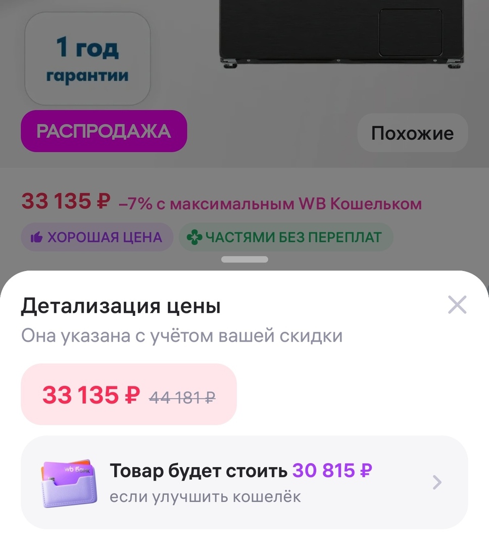 Screenshot20260827142849