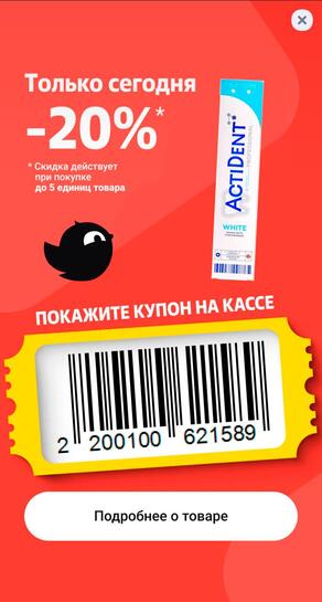 Зубная паста Actident White отбеливающая
