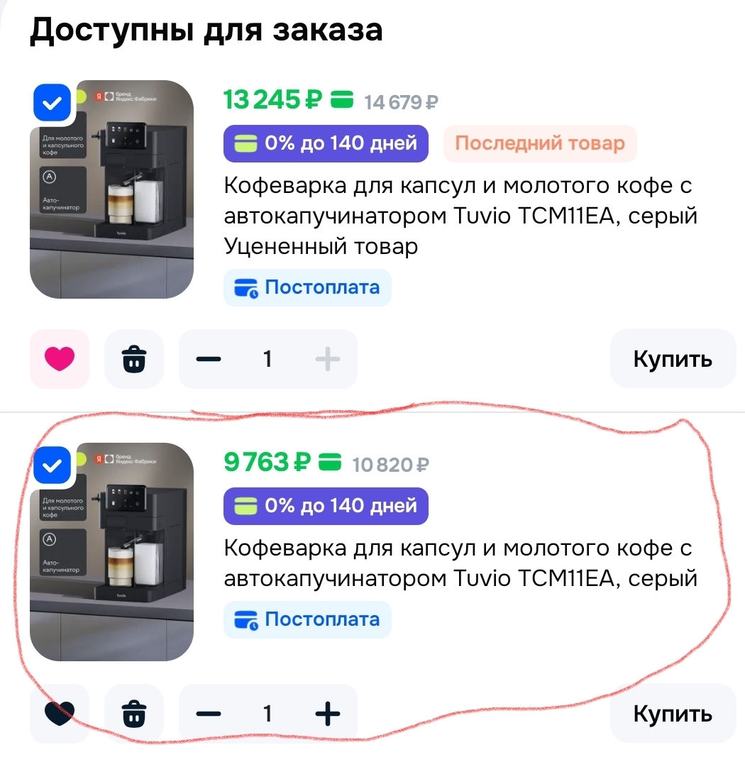 1000069524