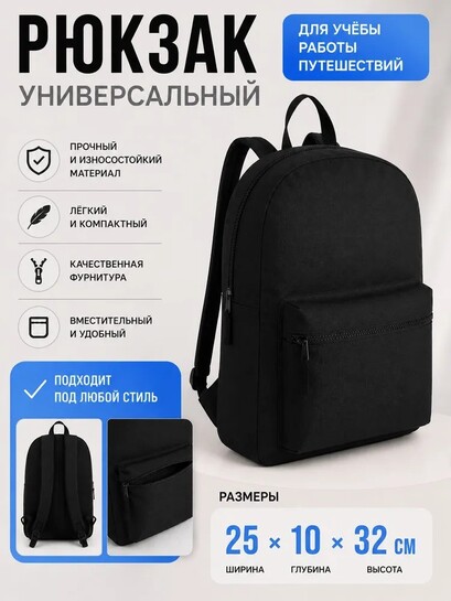 Рюкзак мужской городской спортивный для школы и тренировок черный (с картой банка-партнёра)