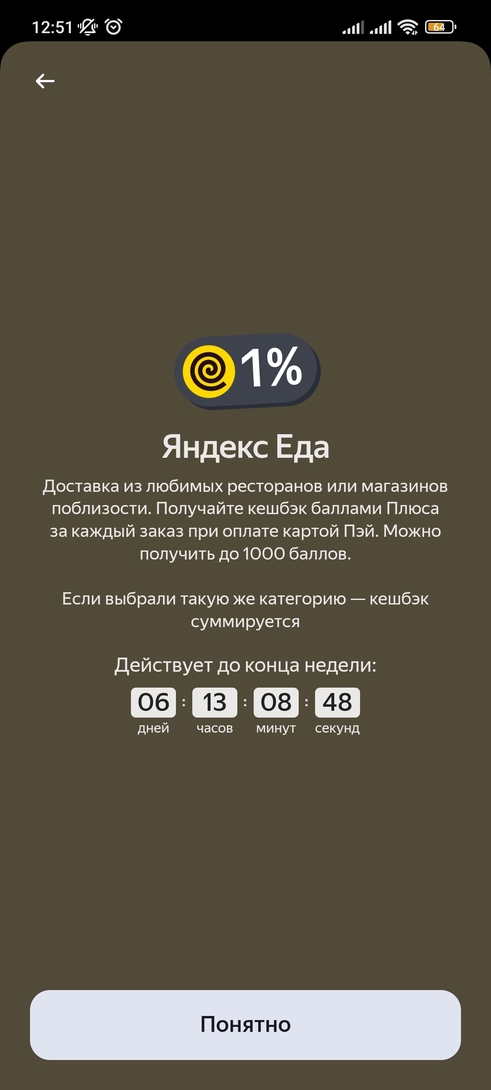 Screenshot2026-08-31-12-51-12-391com.yandex.bank