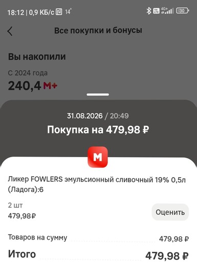 Ликёр Fowlers эмульсионный сливочный 19% 0.5 л