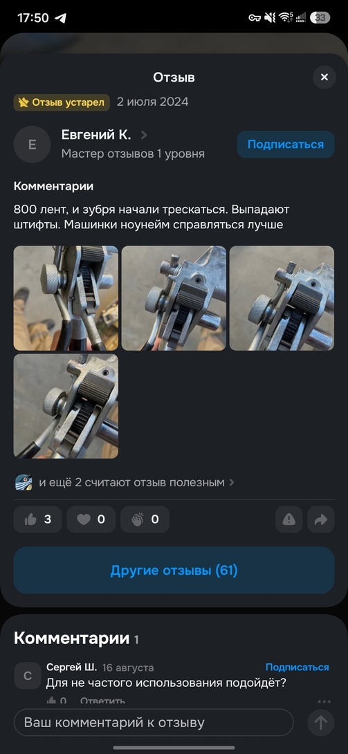Screenshot20260901175048OZON