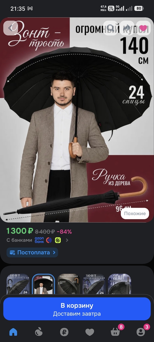 1000135747