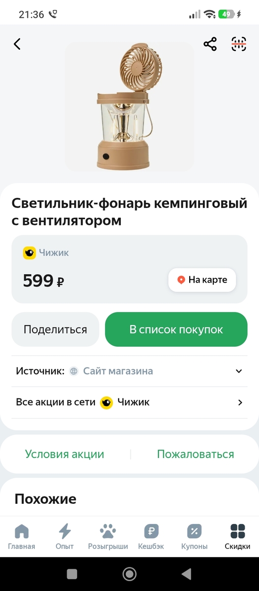 1000043770