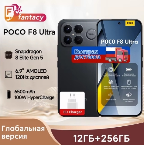 Смартфон POCO F8 Ultra 12+256Гб, Global, Snapdragon 8 Elite Gen 5, 6,9"