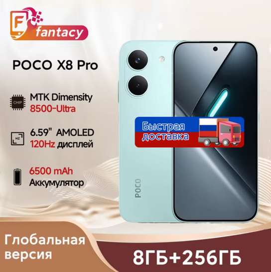 Смартфон Poco X8 Pro, 8/256ГБ 