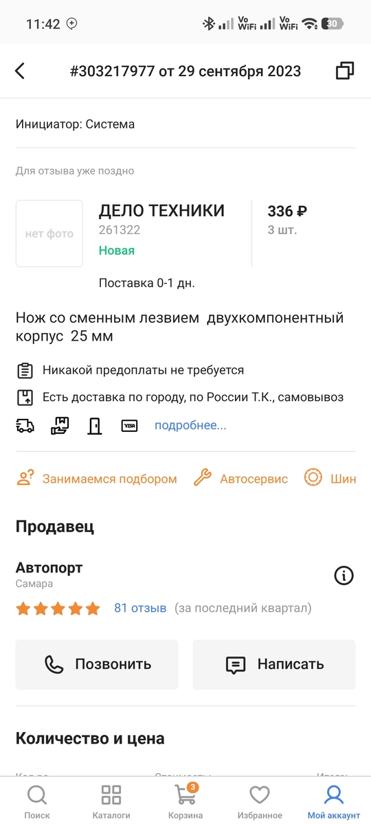 1000027869