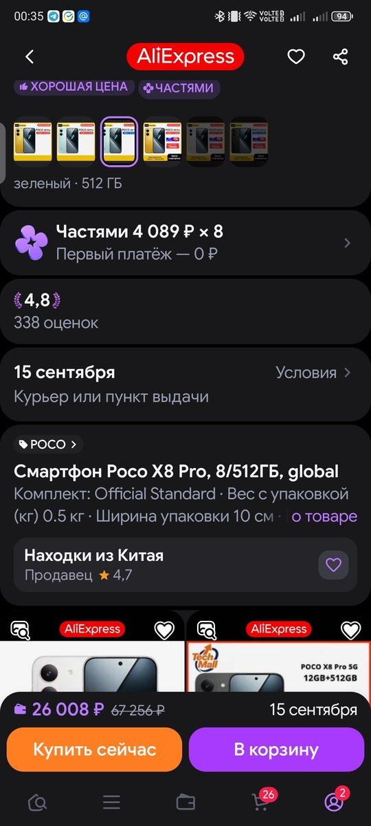 1000118029