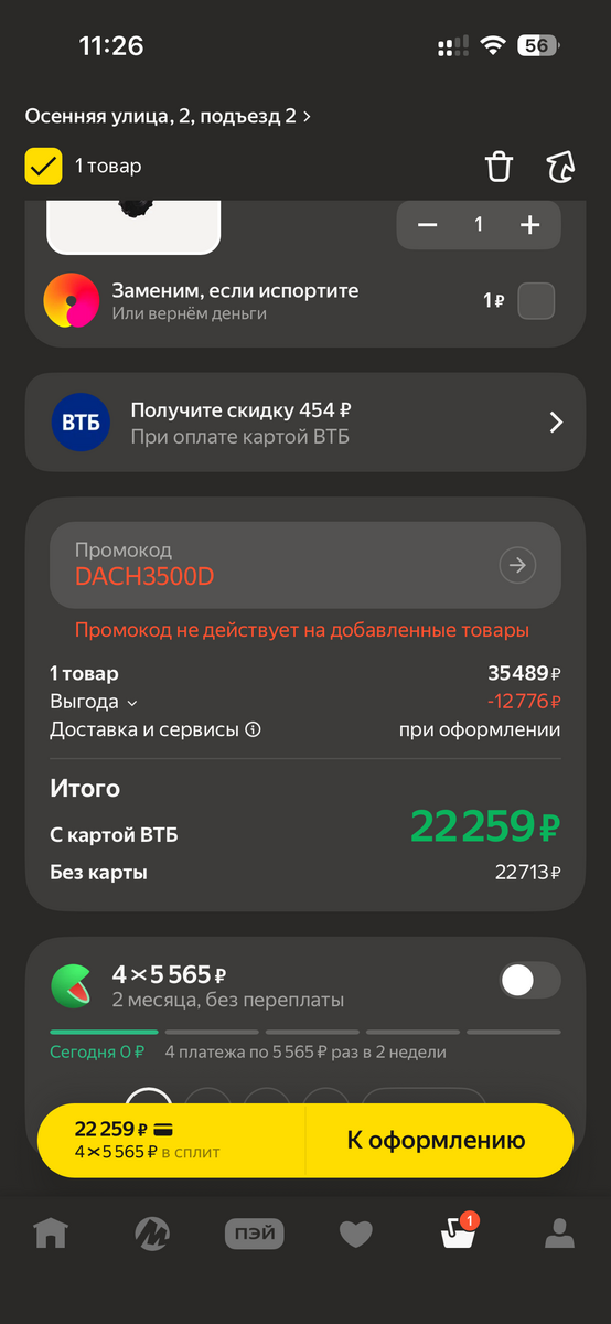 imagepicker301848A5-A890-439F-947C-BF1041DFE54D-4450-000001F7D4058D19