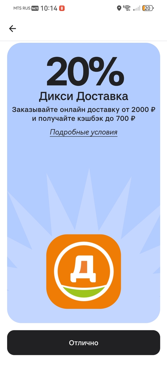Screenshot20260907101404ru.alfabank.mobile.android.huawei