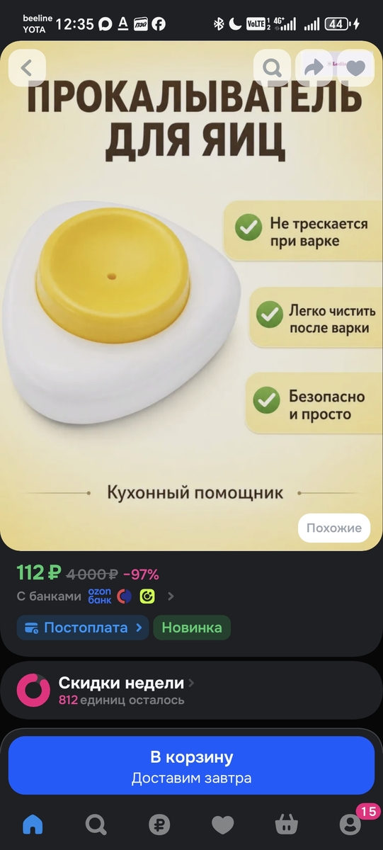 1000084577