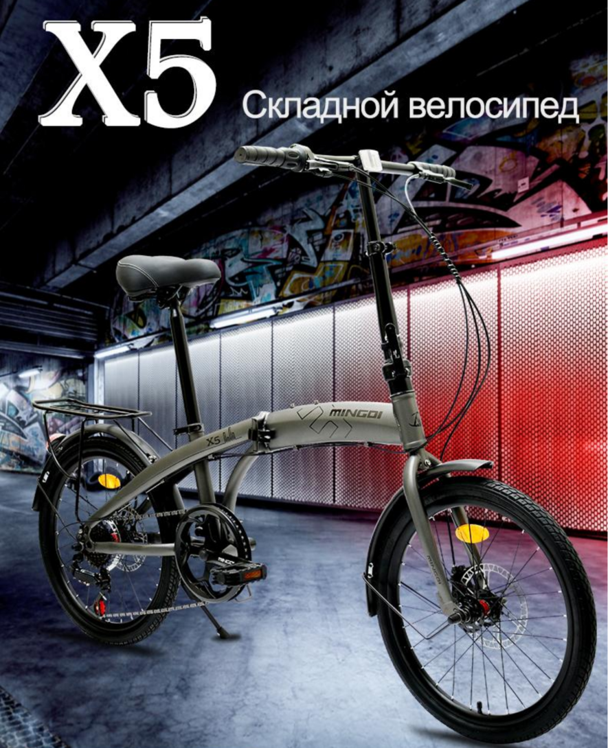 20-дюймовый складной велосипед GMINDI 