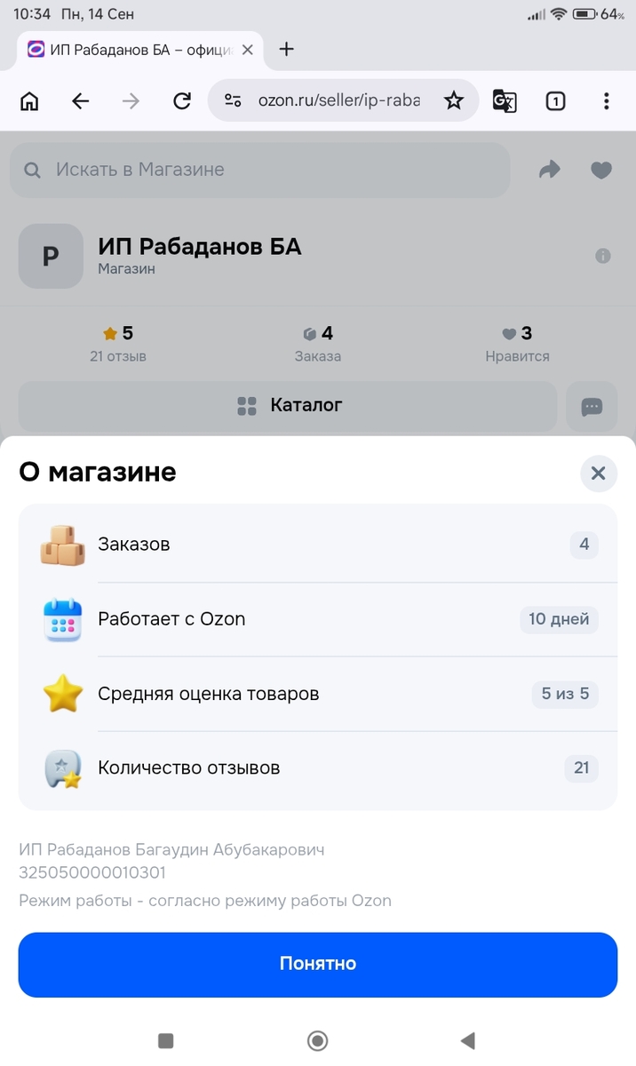 Screenshot2026-09-14-10-34-24-990com.android.chrome